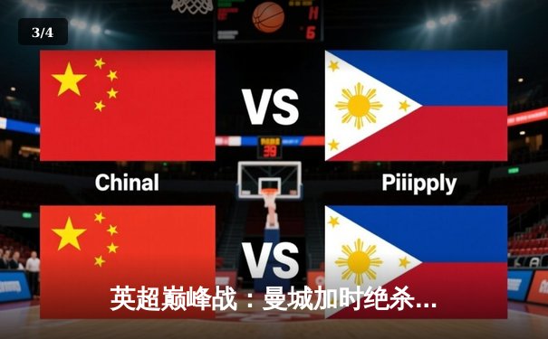 英超巅峰战：曼城加时绝杀利物浦，哈兰德双响锁定赛季金靴 - 3