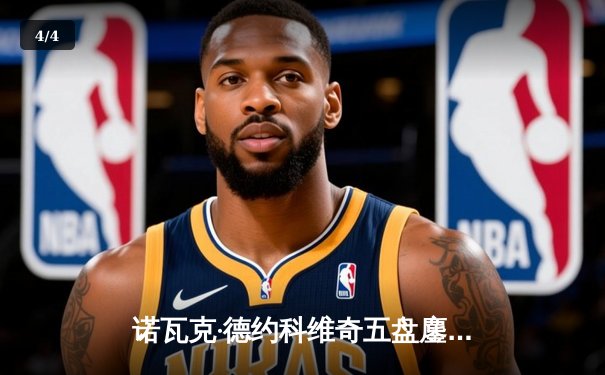 诺瓦克·德约科维奇五盘鏖战胜阿尔卡拉斯 斩获温网第七冠 - 4