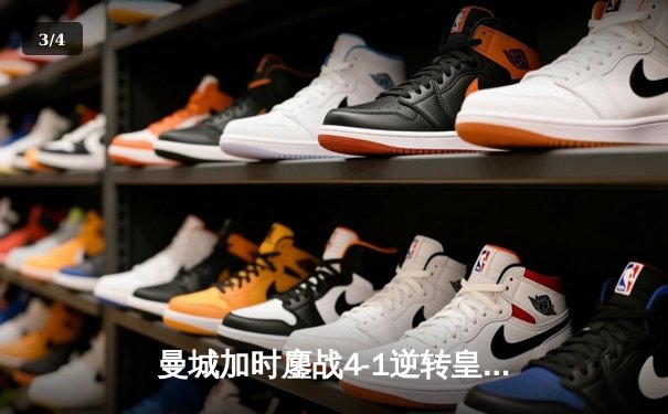 曼城加时鏖战4-1逆转皇马 德布劳内传射建功率队挺进欧冠决赛 - 3